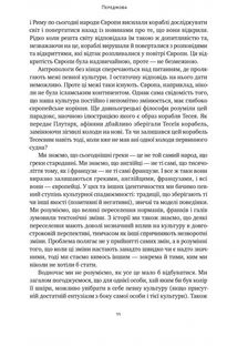 Самознищення Європи. Імміграція, ідентичність, іслам. Image №7