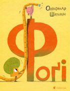 Фоґі. Зображення №1