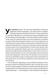 Свобода. Image №3
