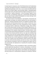Свобода. Image №4