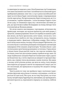 Свобода. Image №4