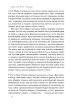 Свобода. Image №6