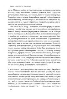 Свобода. Image №6