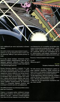 Бетмен. Убивчий жарт. Зображення №4