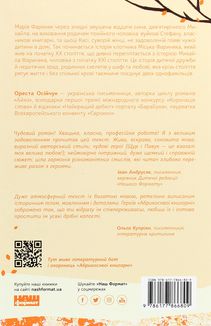 Абрикосова книгарня. Image №2