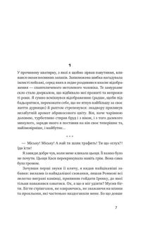 Абрикосова книгарня. Image №3