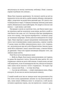 Абрикосова книгарня. Image №5