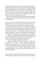 Абрикосова книгарня. Image №7