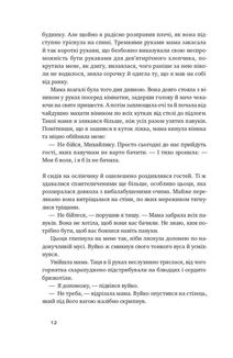 Абрикосова книгарня. Image №8