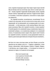 Тема для медитації. Зображення №3