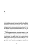 Тема для медитації. Зображення №5