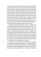 Тема для медитації. Зображення №6