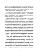 Тема для медитації. Зображення №7