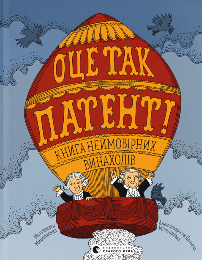 Оце так патент