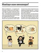 Оце так патент. Зображення №3