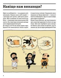 Оце так патент. Зображення №3