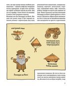 Оце так патент. Зображення №4
