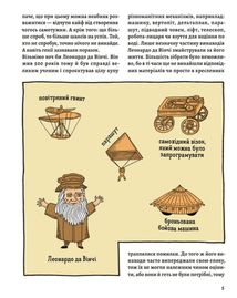 Оце так патент. Зображення №4