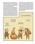 Оце так патент. Зображення №6