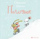 Подарунок. Зображення №1