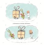 Подарунок. Зображення №4