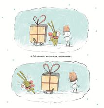 Подарунок. Зображення №4