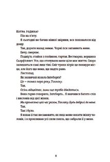 Толлак Інґеборґи. Зображення №4