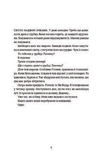 Толлак Інґеборґи. Зображення №5