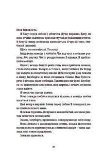 Толлак Інґеборґи. Зображення №6