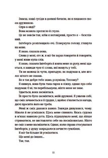 Толлак Інґеборґи. Зображення №7