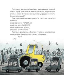 Тор — тракторець, що тягне танк. Зображення №5