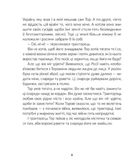 Тор — тракторець, що тягне танк. Зображення №7