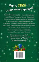 Знайомтеся, Шерлок! Як воно — бути Сантою? Книга 2. Зображення №2