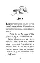 Знайомтеся, Шерлок! Як воно — бути Сантою? Книга 2. Зображення №3