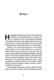 Універсальна теорія котиків в інтернеті. Як культура впливає на технології і навпаки. Image №5