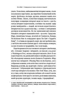 Універсальна теорія котиків в інтернеті. Як культура впливає на технології і навпаки. Image №6