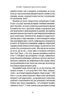 Універсальна теорія котиків в інтернеті. Як культура впливає на технології і навпаки. Image №8