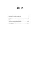 Шалено, глибоко. Щоденники Алана Рікмана. Зображення №3