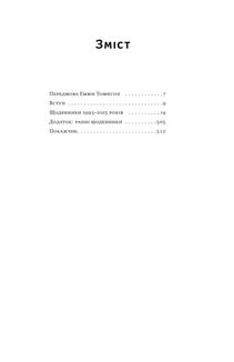 Шалено, глибоко. Щоденники Алана Рікмана. Зображення №3