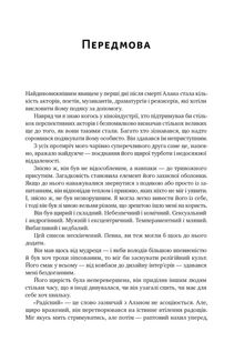 Шалено, глибоко. Щоденники Алана Рікмана. Зображення №4