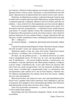 Шалено, глибоко. Щоденники Алана Рікмана. Зображення №5