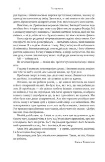 Шалено, глибоко. Щоденники Алана Рікмана. Зображення №5