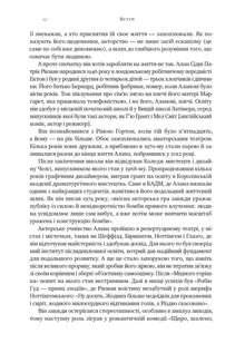 Шалено, глибоко. Щоденники Алана Рікмана. Зображення №7
