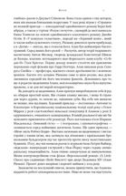 Шалено, глибоко. Щоденники Алана Рікмана. Зображення №8