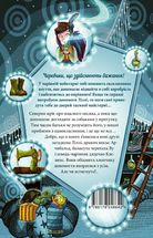 Чарівне взуття від Ліллі. Услід за світляками. Книга 2. Зображення №2