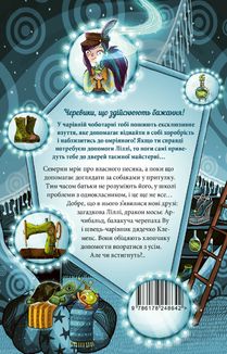 Чарівне взуття від Ліллі. Услід за світляками. Книга 2. Зображення №2