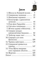 Чарівне взуття від Ліллі. Услід за світляками. Книга 2. Зображення №3