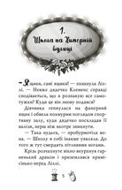 Чарівне взуття від Ліллі. Услід за світляками. Книга 2. Зображення №4