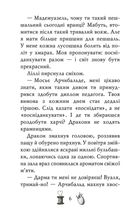 Чарівне взуття від Ліллі. Услід за світляками. Книга 2. Зображення №5