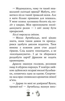 Чарівне взуття від Ліллі. Услід за світляками. Книга 2. Зображення №5